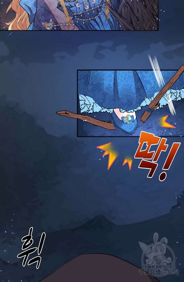 입양딸은 세상을 구원하고 싶습니다 11화 8