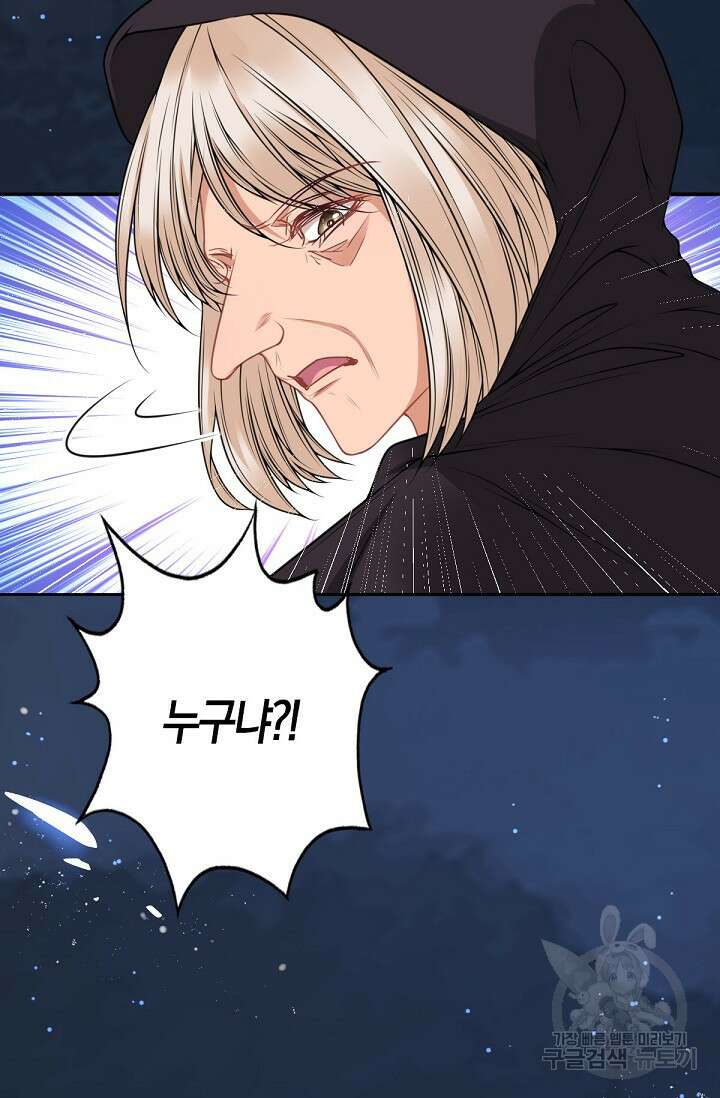 입양딸은 세상을 구원하고 싶습니다 11화 9