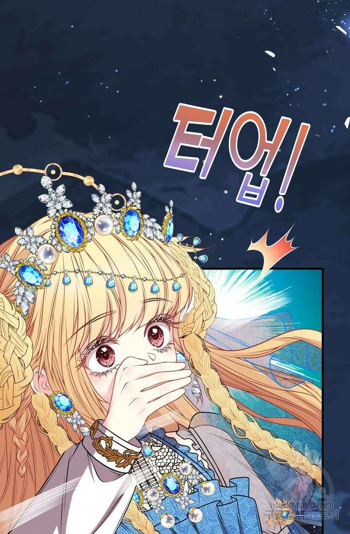입양딸은 세상을 구원하고 싶습니다 11화 10