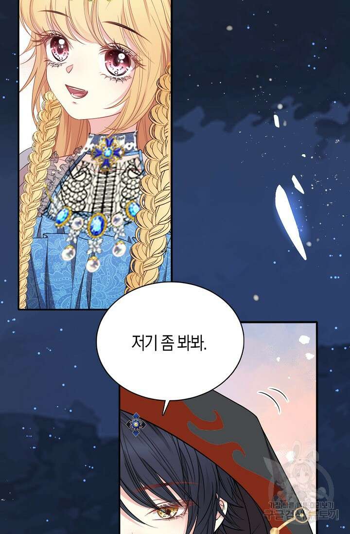 입양딸은 세상을 구원하고 싶습니다 11화 13