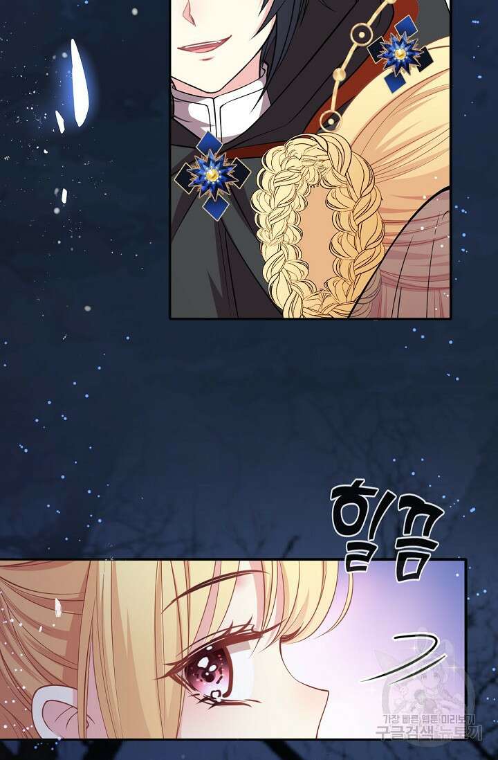 입양딸은 세상을 구원하고 싶습니다 11화 14