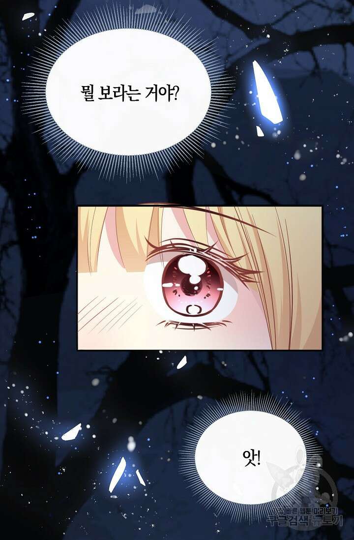 입양딸은 세상을 구원하고 싶습니다 11화 15