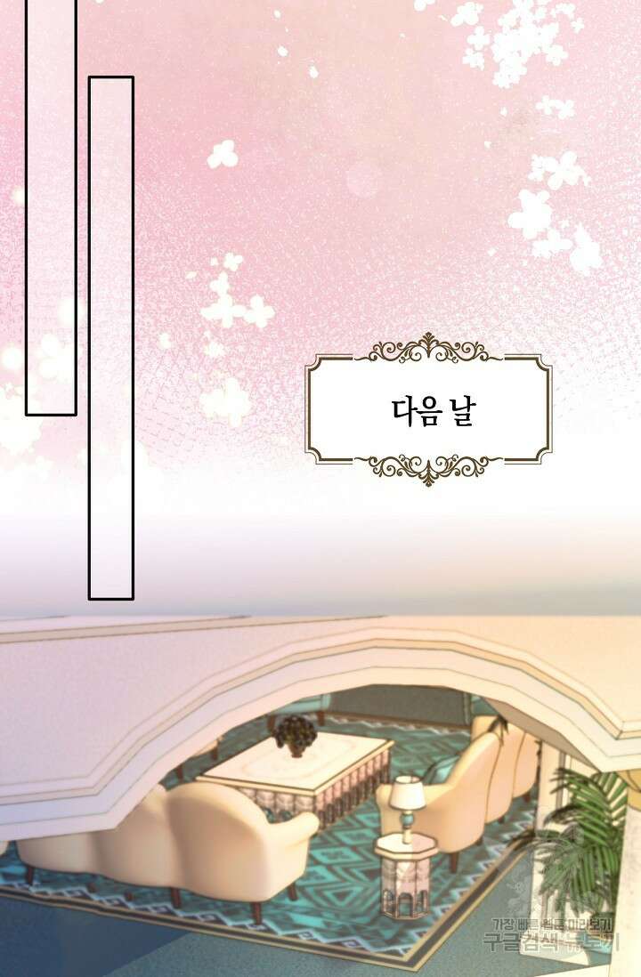 입양딸은 세상을 구원하고 싶습니다 21화 9