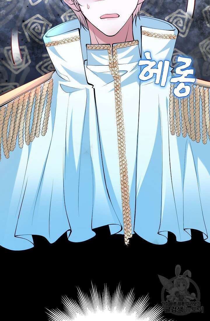 입양딸은 세상을 구원하고 싶습니다 21화 16