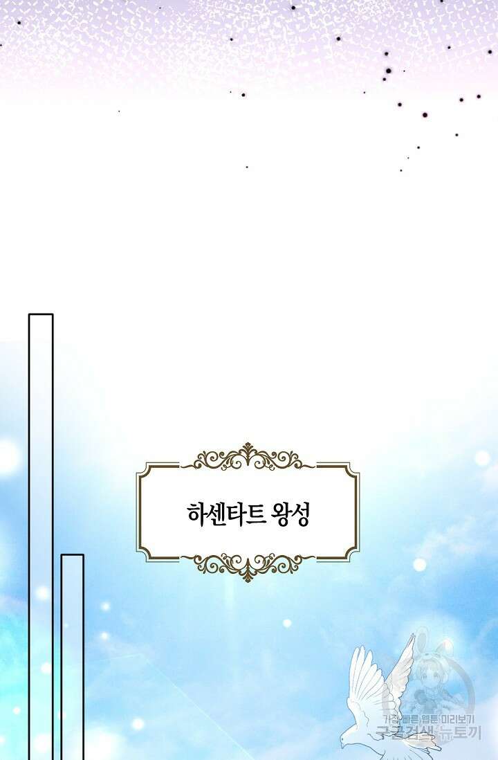 입양딸은 세상을 구원하고 싶습니다 21화 18