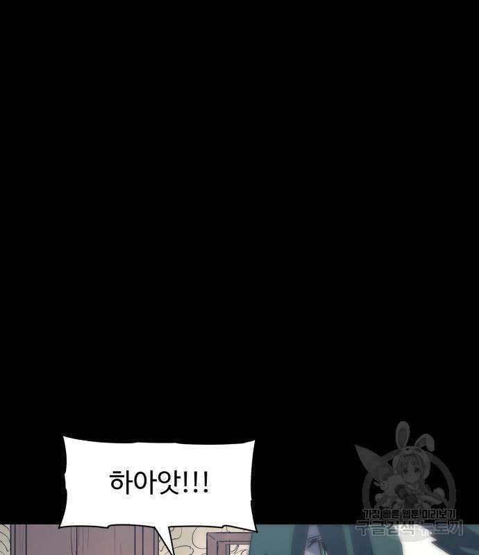 잔불의 기사 121화 7