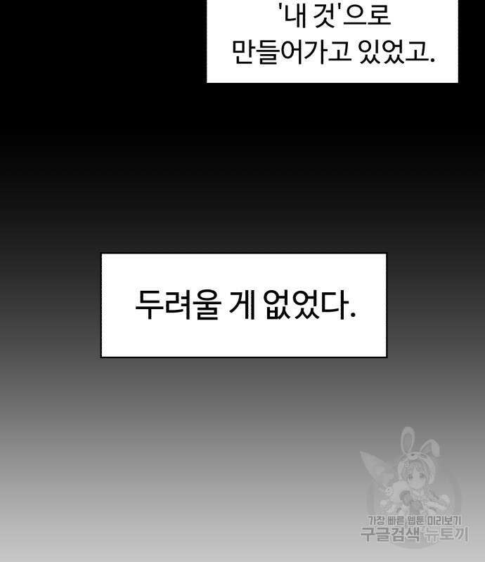 잔불의 기사 121화 11