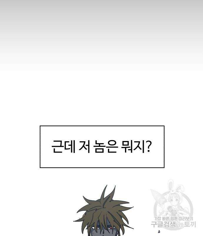 잔불의 기사 121화 12