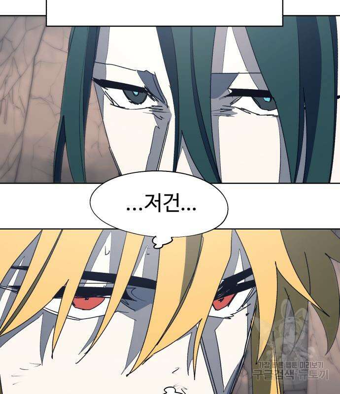 잔불의 기사 121화 14