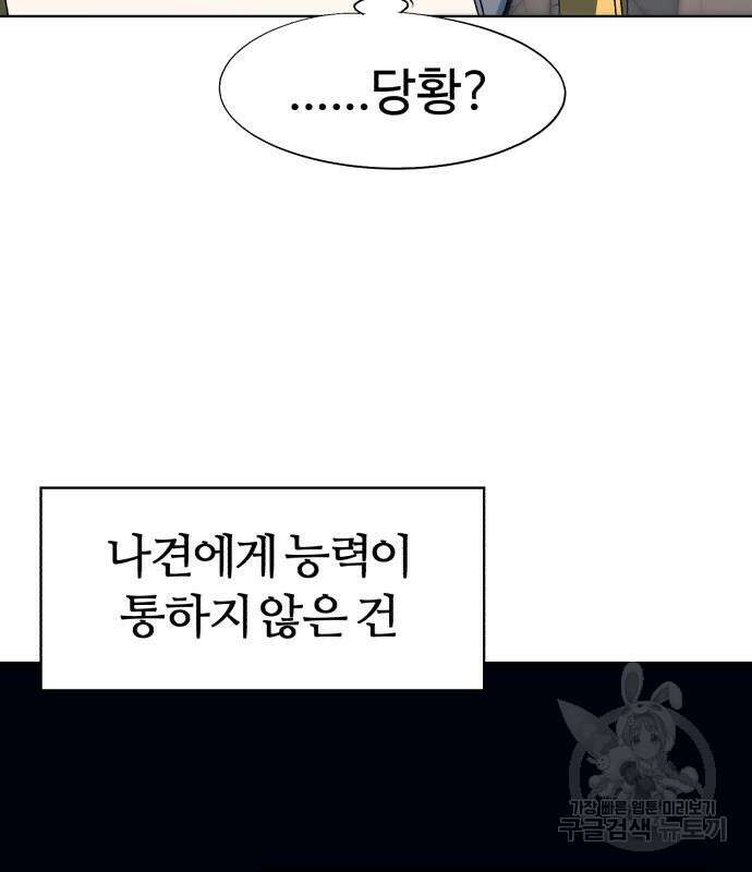 잔불의 기사 121화 15