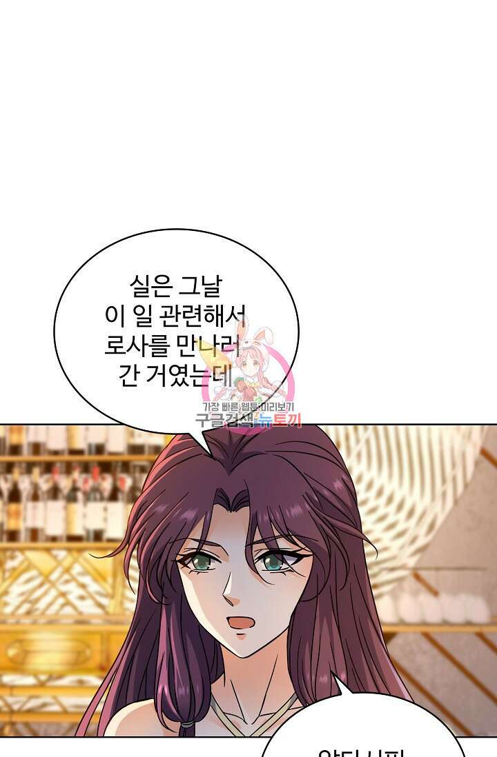 전직법사 821화 1