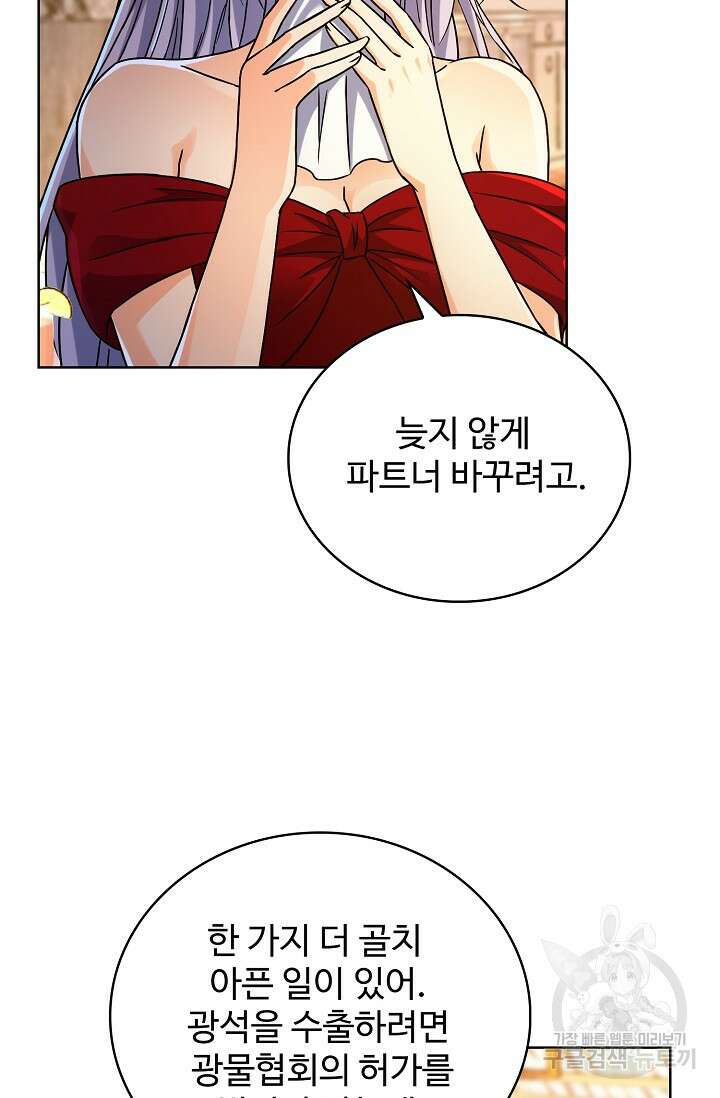 전직법사 821화 3