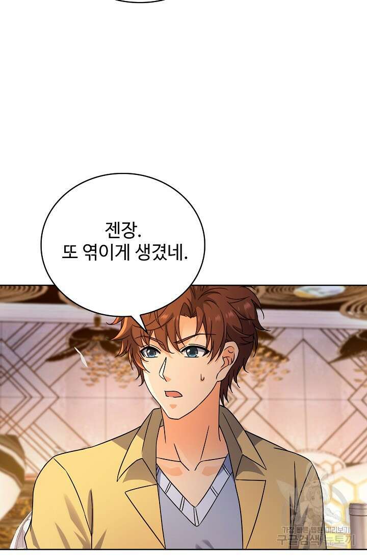 전직법사 821화 5