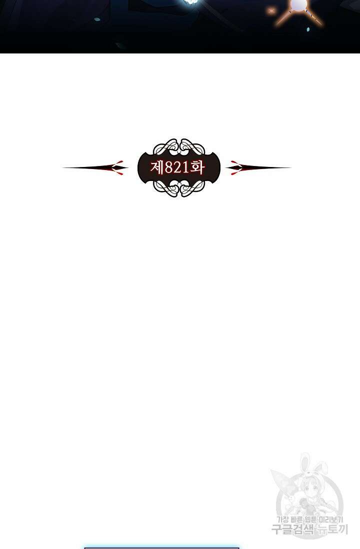 전직법사 821화 8