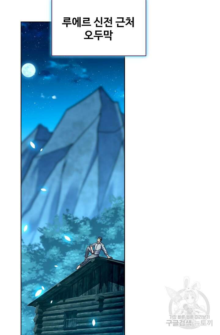 전직법사 821화 9