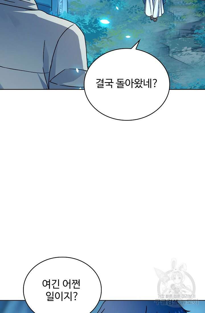 전직법사 821화 11