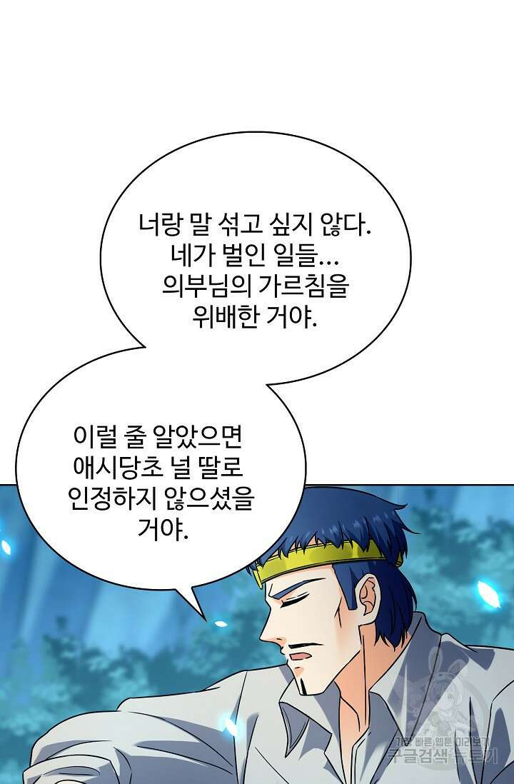 전직법사 821화 14