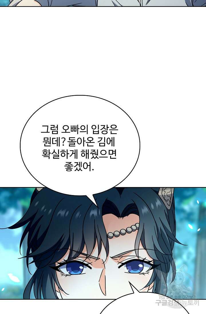 전직법사 821화 15