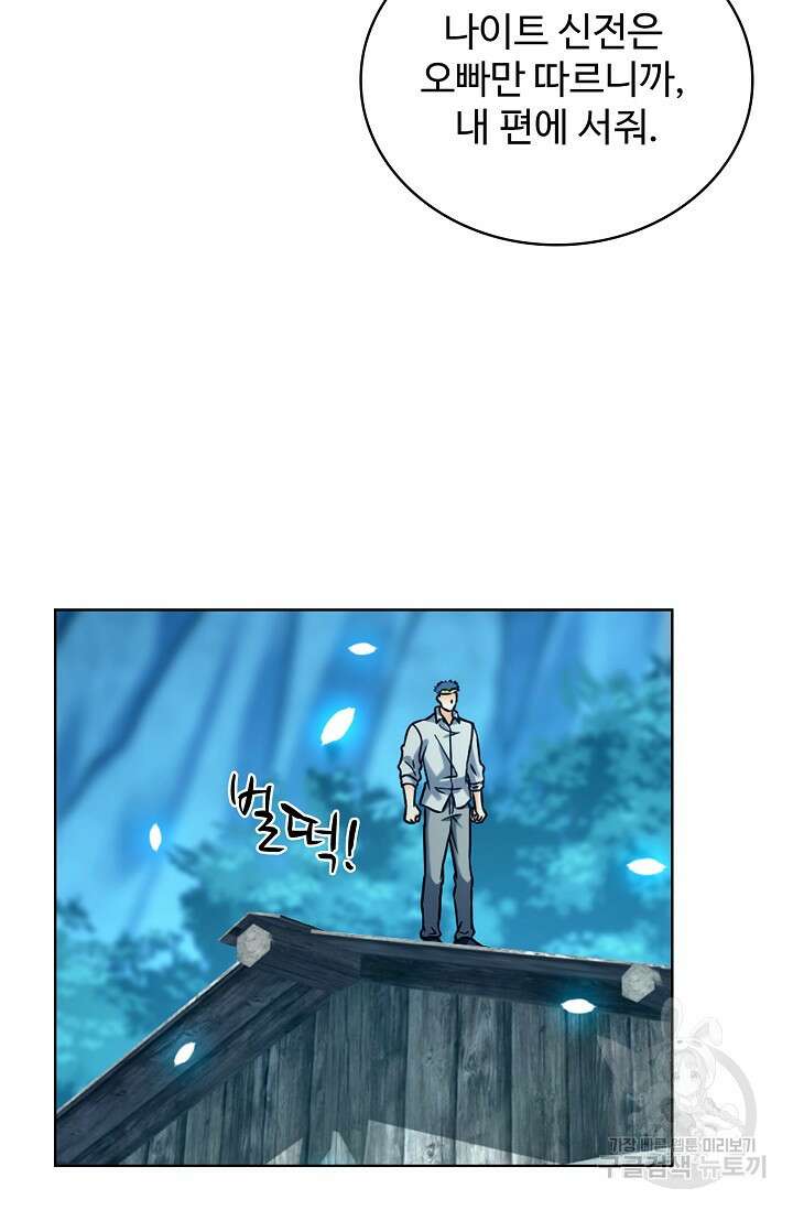전직법사 821화 16