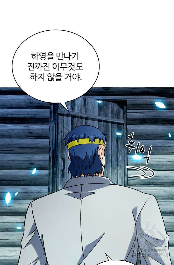 전직법사 821화 18