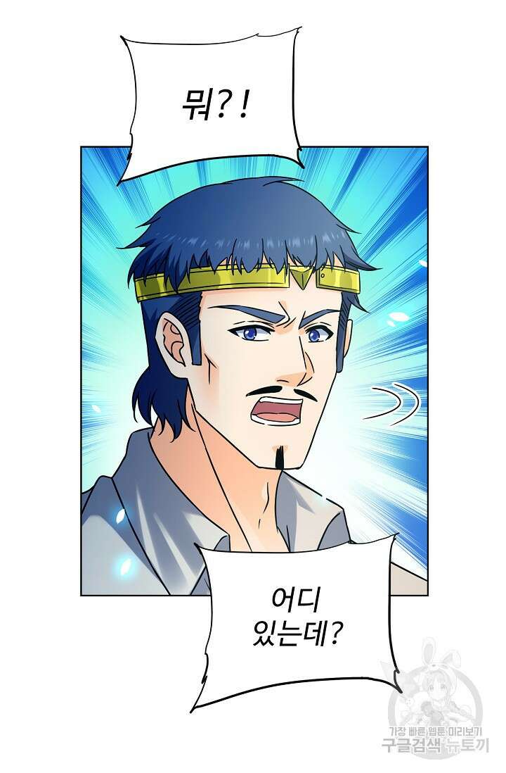 전직법사 821화 21