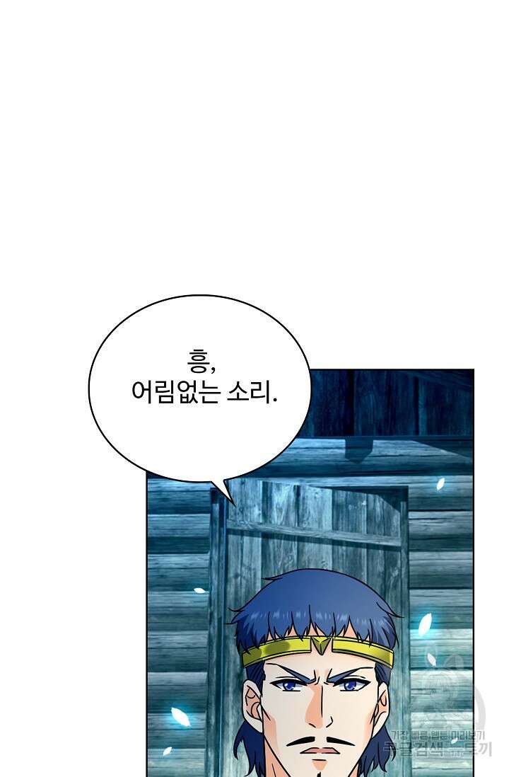 전직법사 821화 23