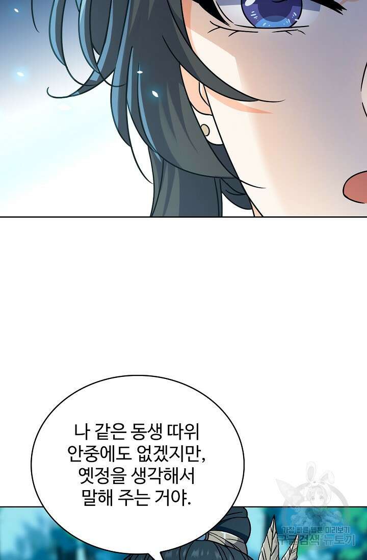 전직법사 821화 25