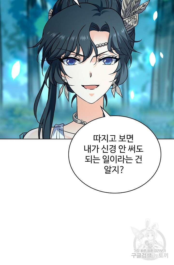 전직법사 821화 26
