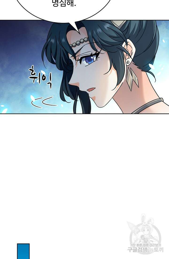 전직법사 821화 28