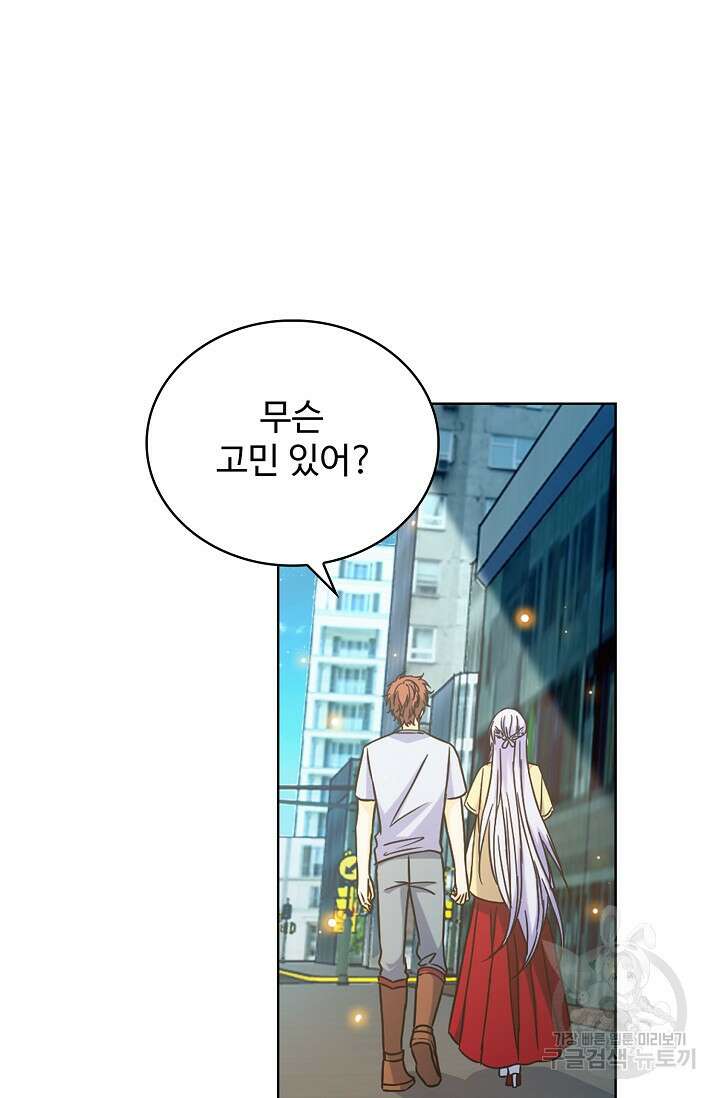 전직법사 821화 32