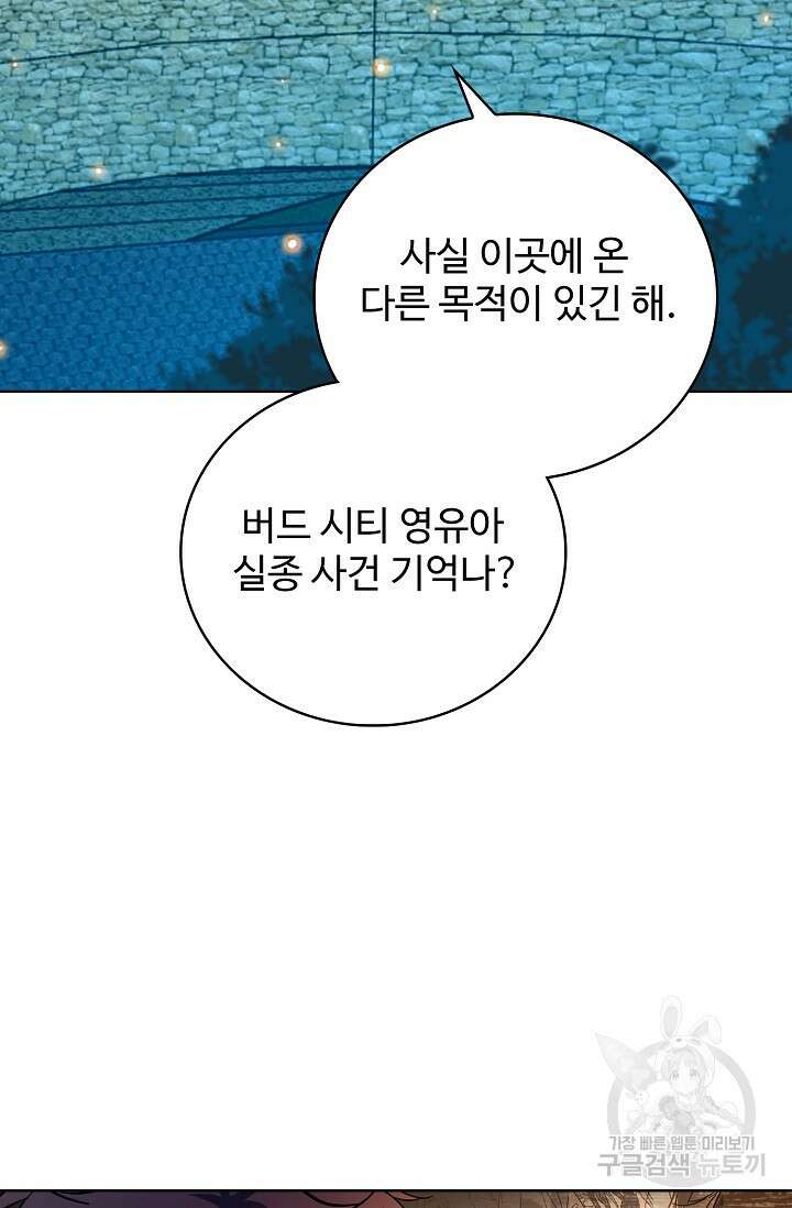 전직법사 821화 35