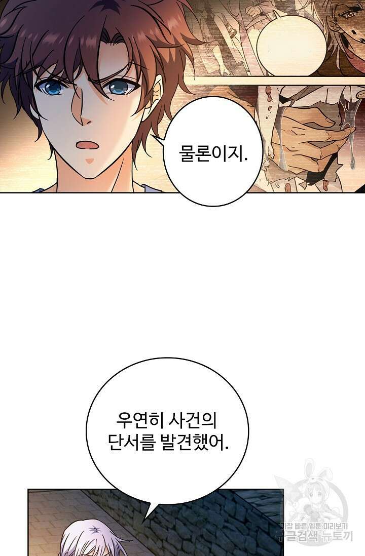 전직법사 821화 36