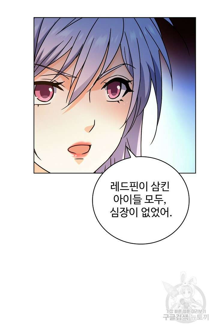 전직법사 821화 38