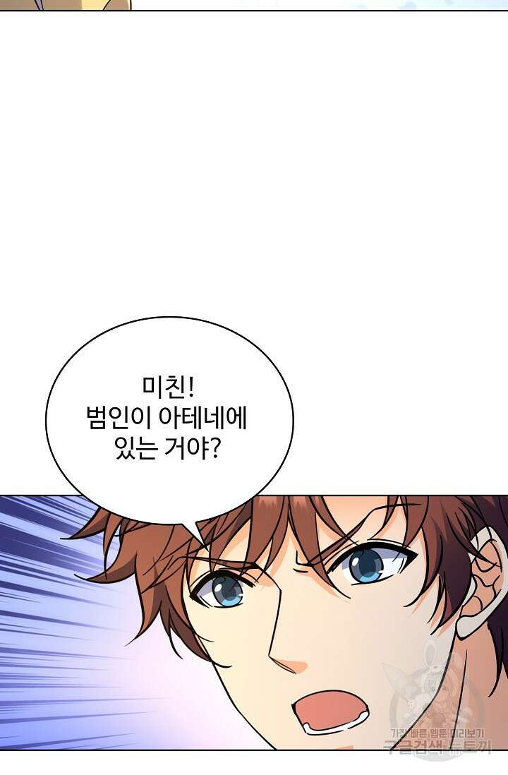 전직법사 821화 41