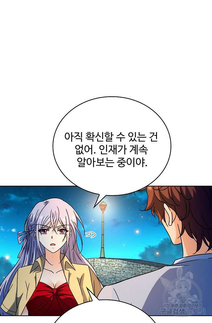 전직법사 821화 42