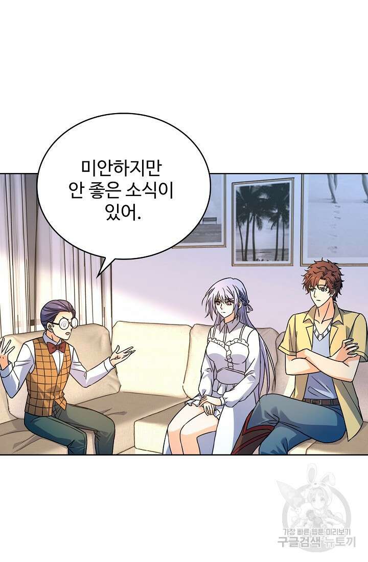 전직법사 821화 45