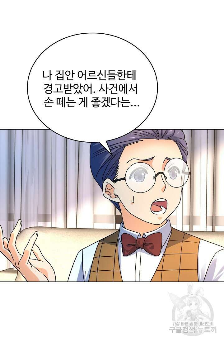 전직법사 821화 46