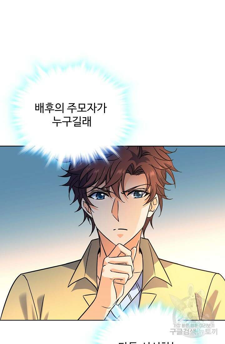 전직법사 821화 47