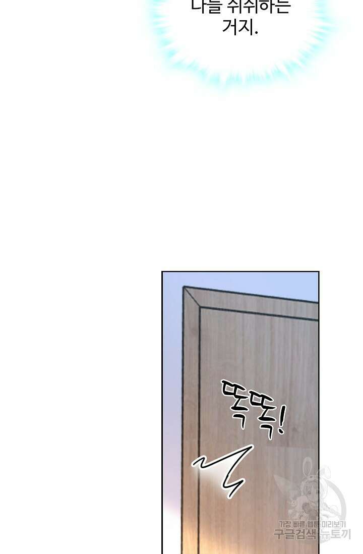 전직법사 821화 48