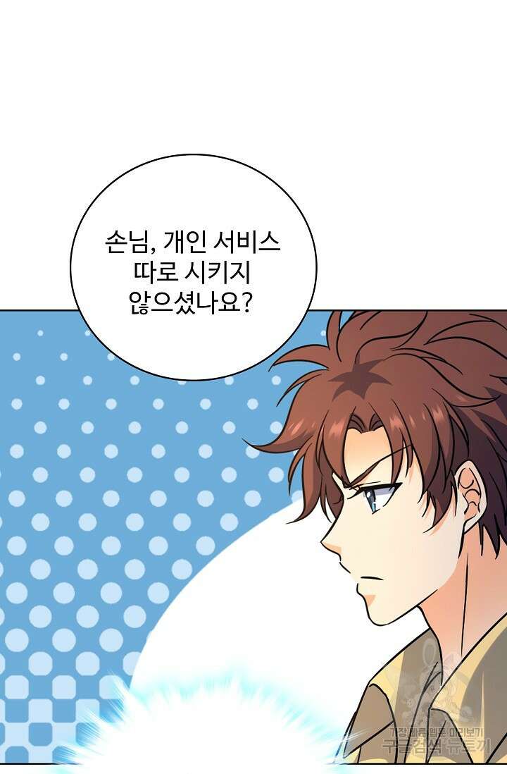 전직법사 821화 51