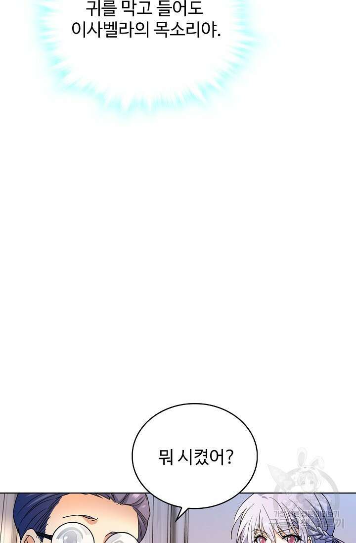 전직법사 821화 52
