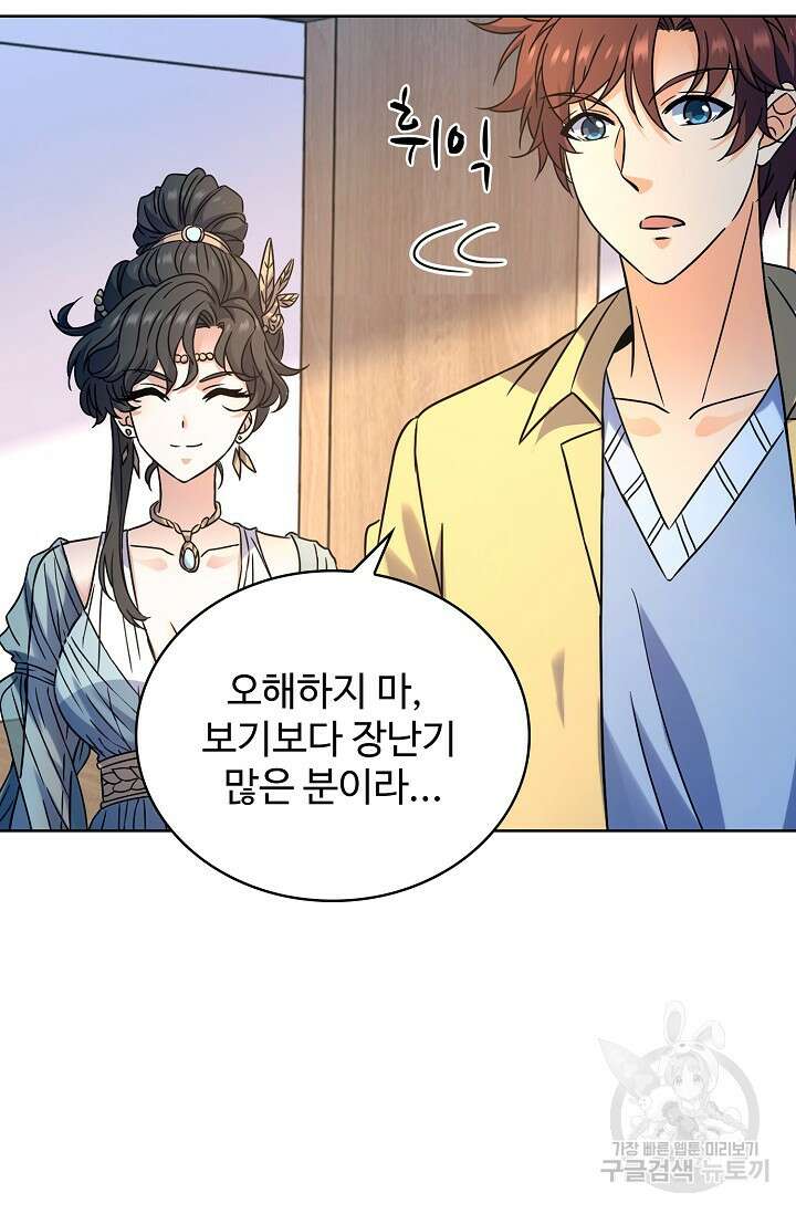 전직법사 821화 55