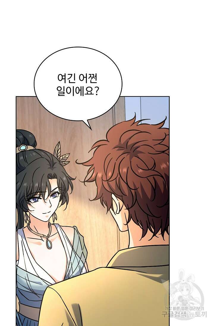 전직법사 821화 56