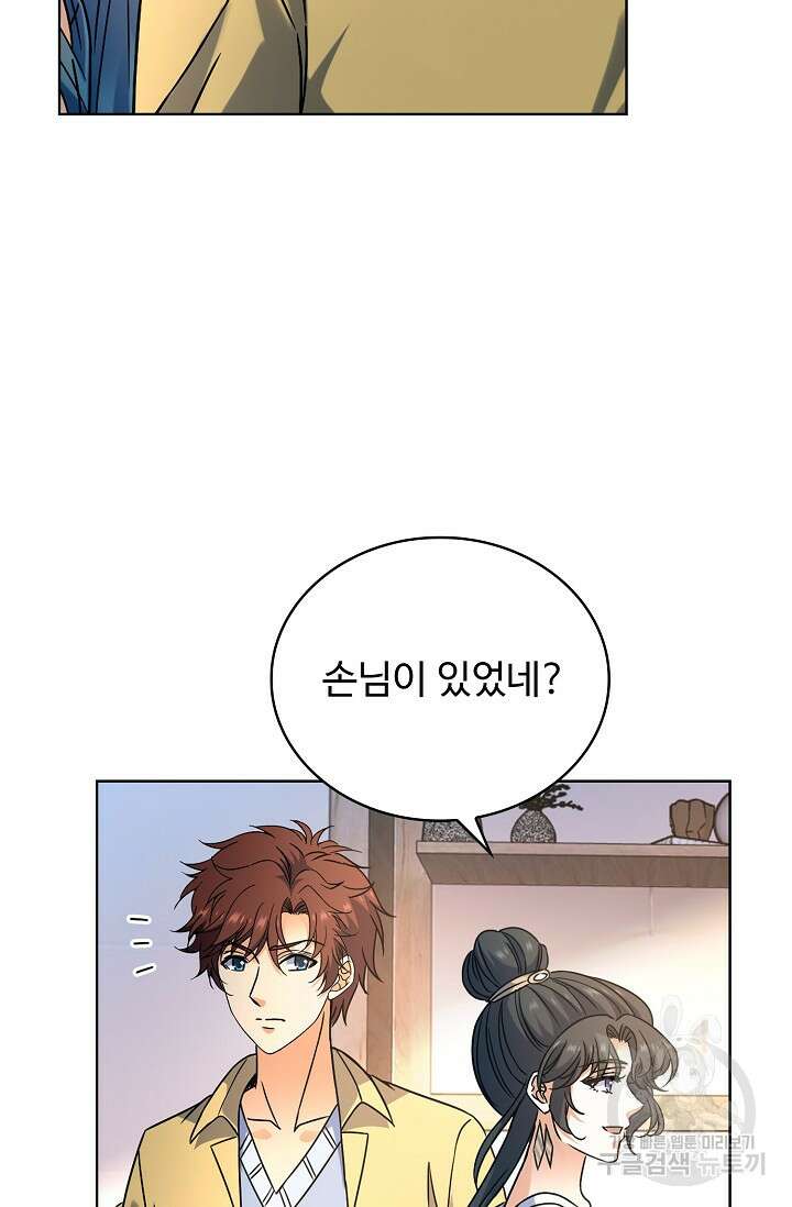전직법사 821화 57
