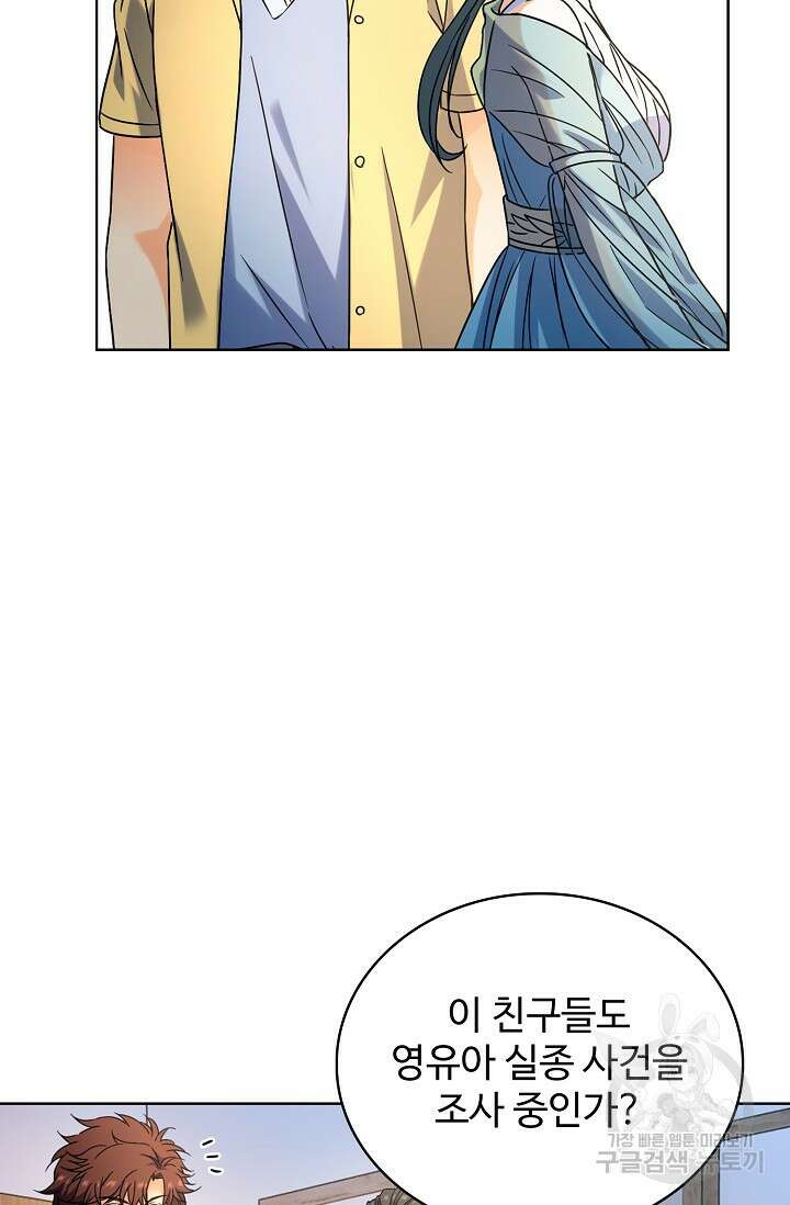 전직법사 821화 58