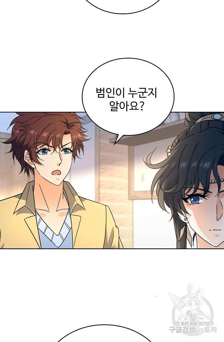 전직법사 821화 62