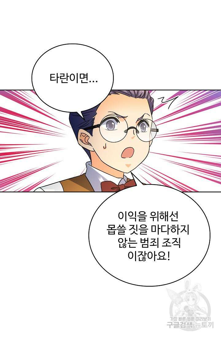 전직법사 821화 64