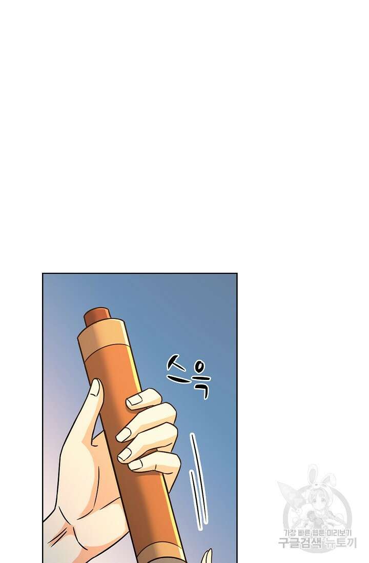 전직법사 821화 65