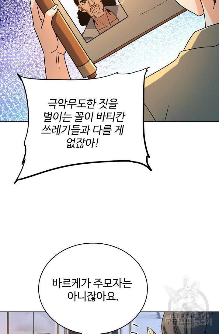 전직법사 821화 67