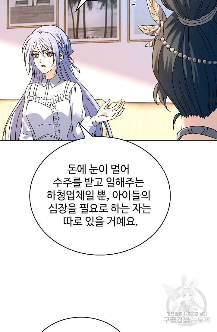 전직법사 821화 68
